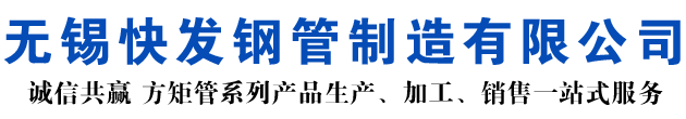 天宁矩形管_天宁方矩管_天宁无缝矩形管_天宁无缝方矩管_天宁无缝方管厂家_天宁方管厂